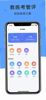 学呗课堂预览图