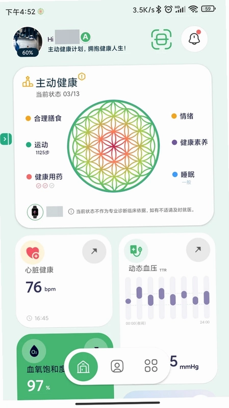 六维健康预览图