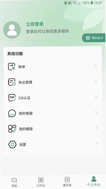 宜春市人民医院医生端预览图