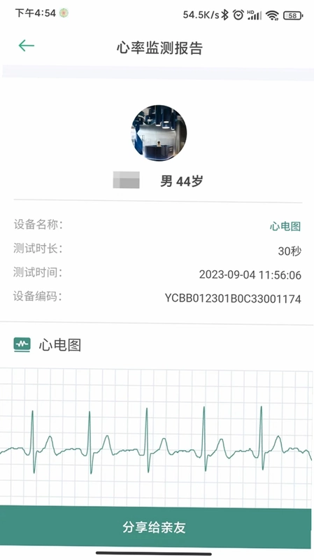 六维健康预览图