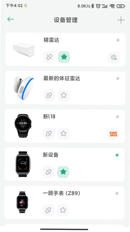六维健康预览图