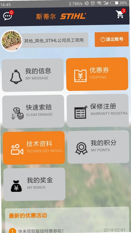 斯蒂尔售后预览图