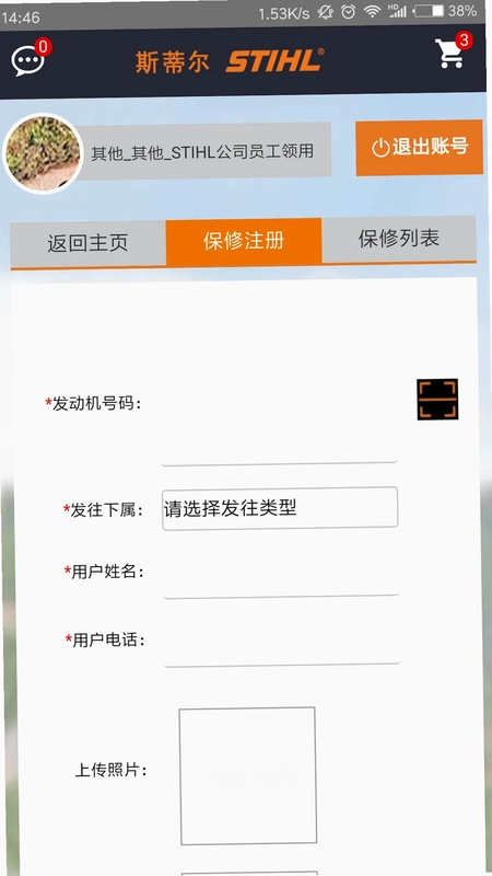 斯蒂尔售后预览图