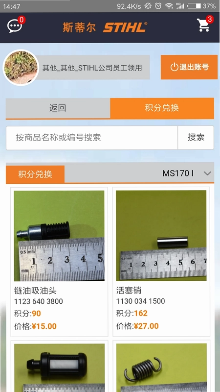 斯蒂尔售后预览图