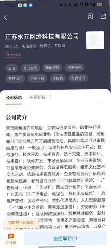 陶都直聘预览图