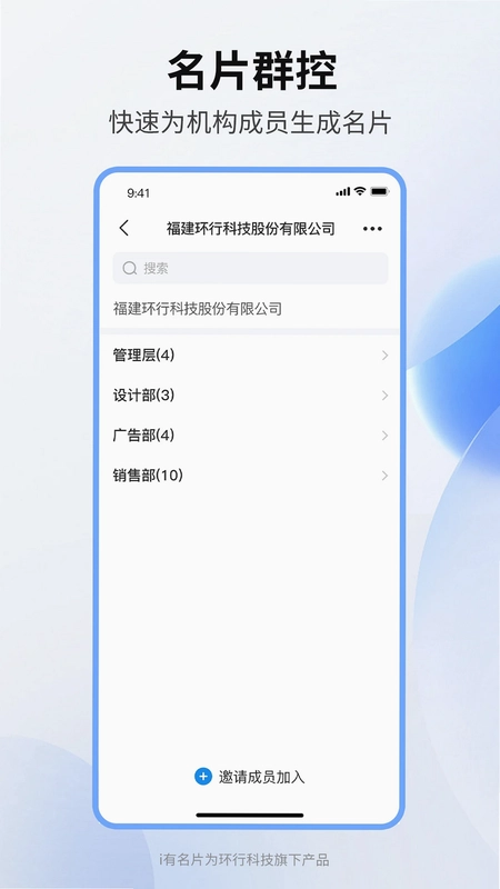 i有名片最新版预览图