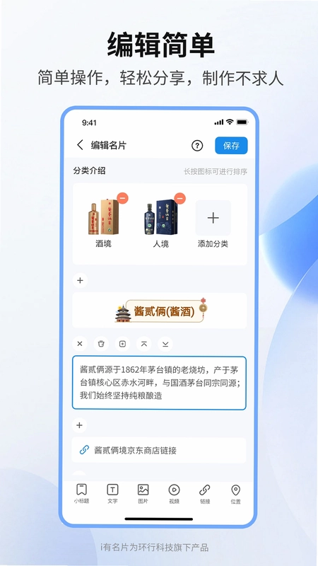 i有名片最新版预览图