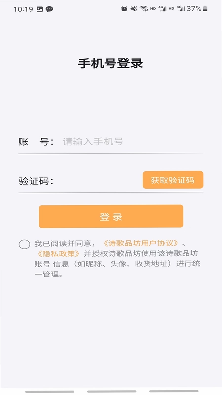 诗歌品坊配送预览图