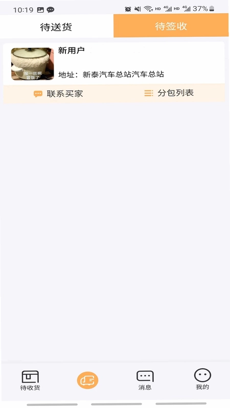 诗歌品坊配送预览图