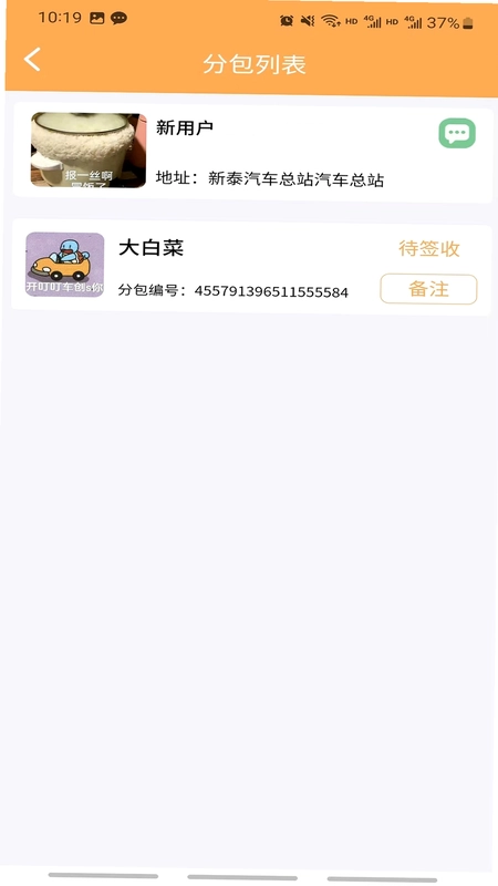 诗歌品坊配送预览图
