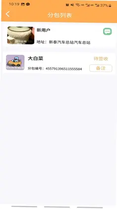 诗歌品坊配送预览图