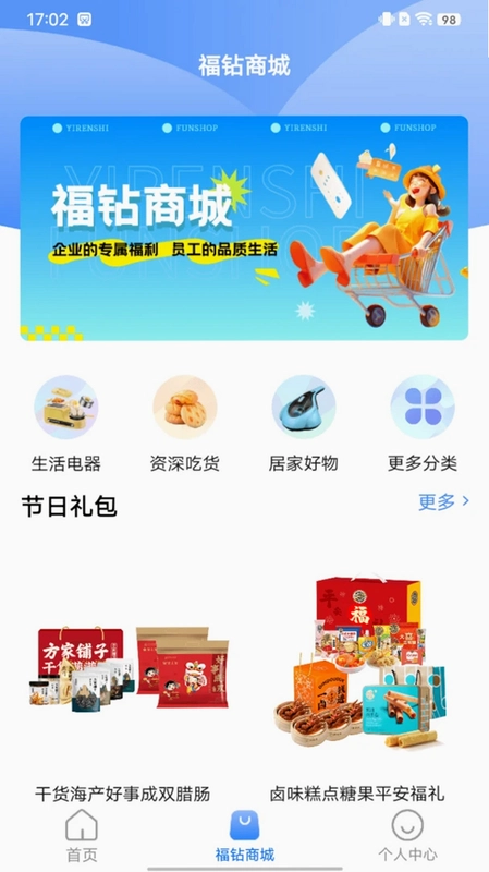 壹员之家预览图