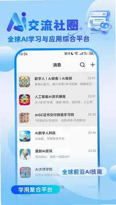 家校AI预览图