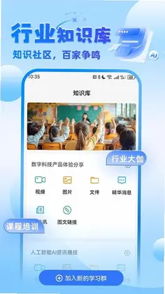 家校AI预览图