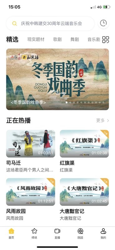 云演播预览图