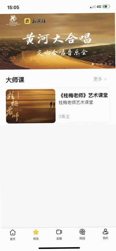 云演播预览图