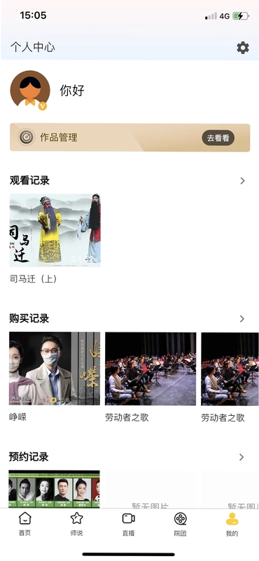 云演播预览图