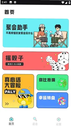 咕噜语音预览图