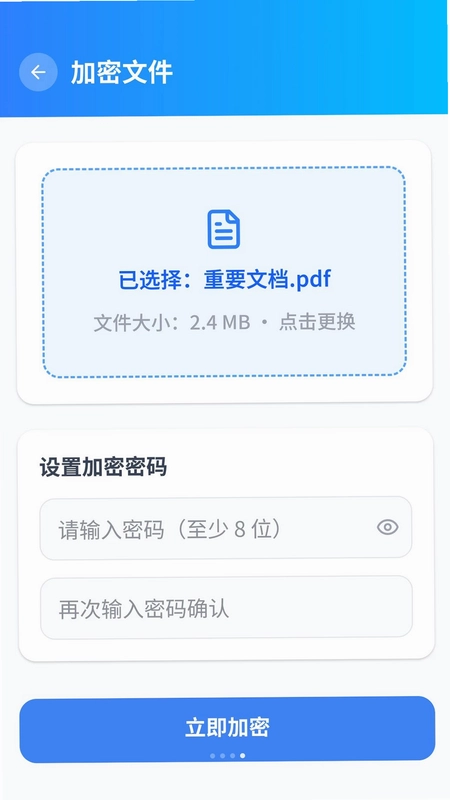 微聊天备份还原大师预览图