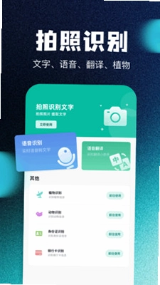 Foxbrain助手预览图