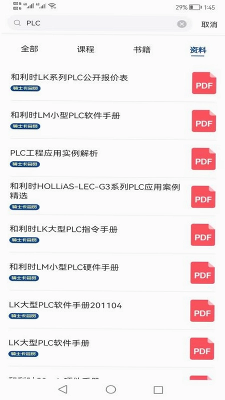 八点工控预览图