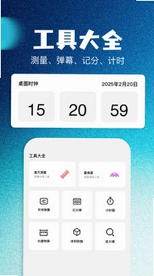 Foxbrain助手预览图