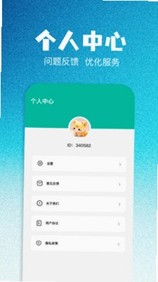 Foxbrain助手预览图