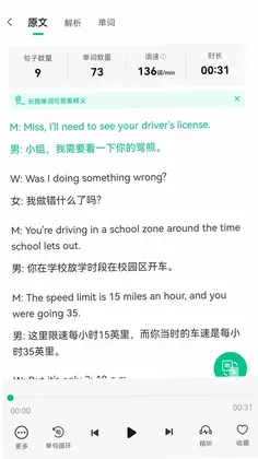 蘑耳听力预览图