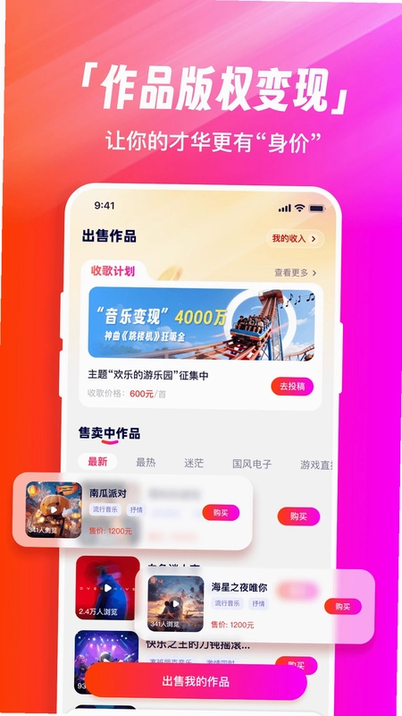 DeepAI写歌预览图