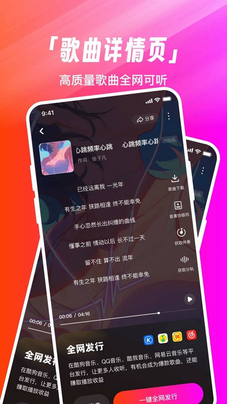DeepAI写歌预览图