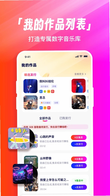 DeepAI写歌预览图