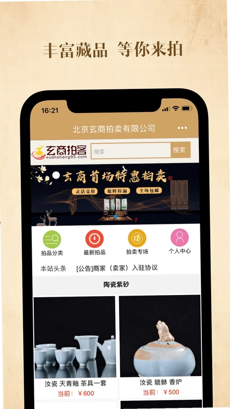 玄商拍客预览图