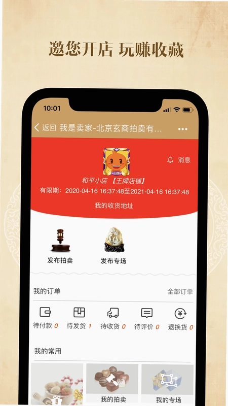 玄商拍客预览图