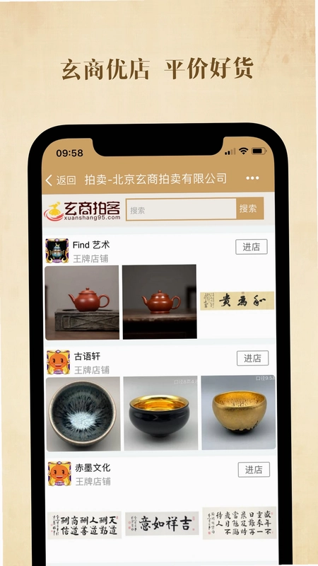 玄商拍客预览图