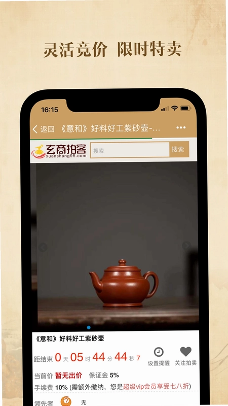 玄商拍客预览图