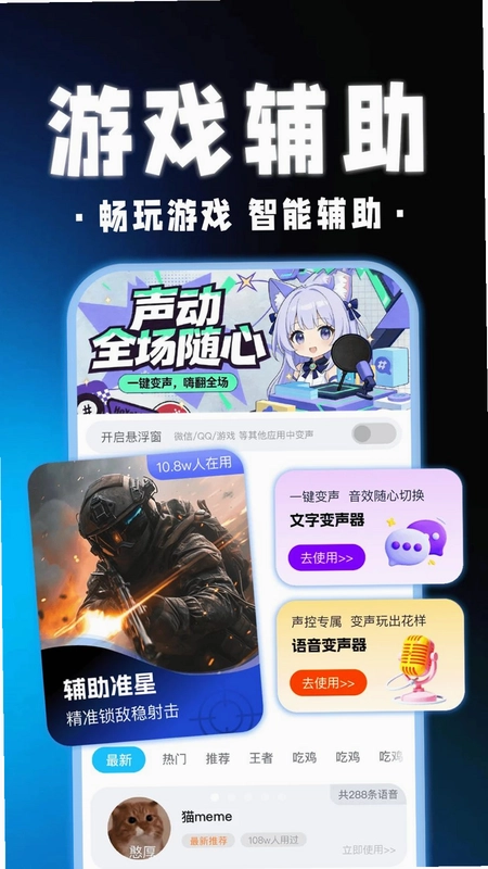 三角洲游戏辅助器预览图