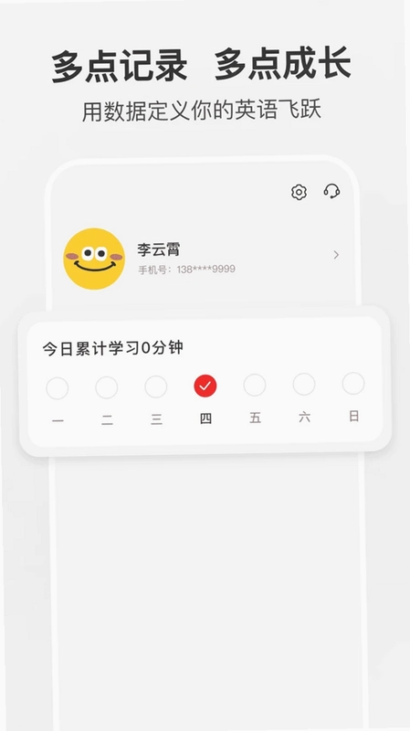 多点英语听读预览图