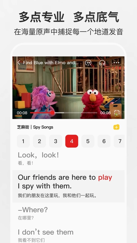 多点英语听读预览图