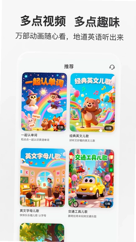 多点英语听读预览图