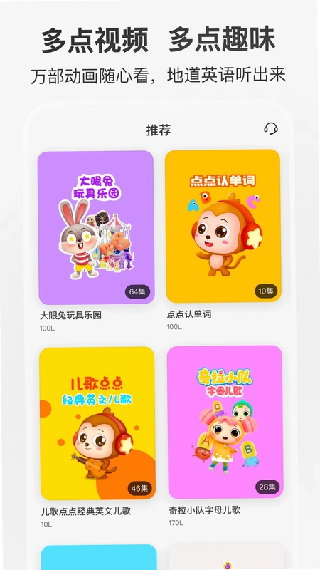 多点英语听读预览图