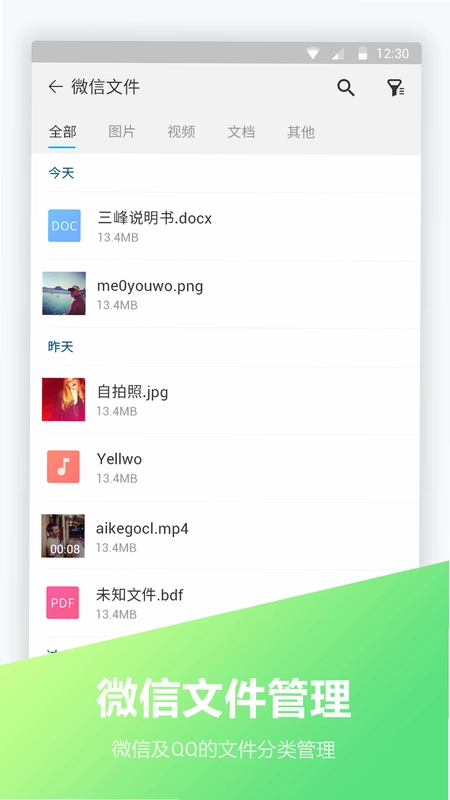 文件编辑器预览图