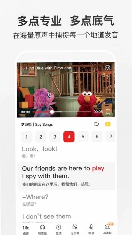多点英语听读预览图