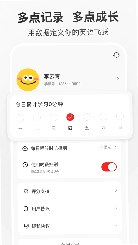 多点英语听读预览图