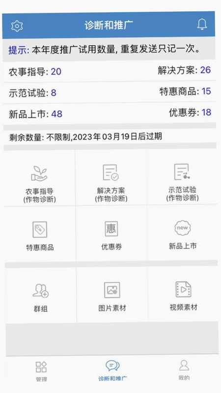 微聊天记录本机备份预览图