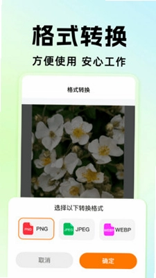 微聊天记录本机备份预览图