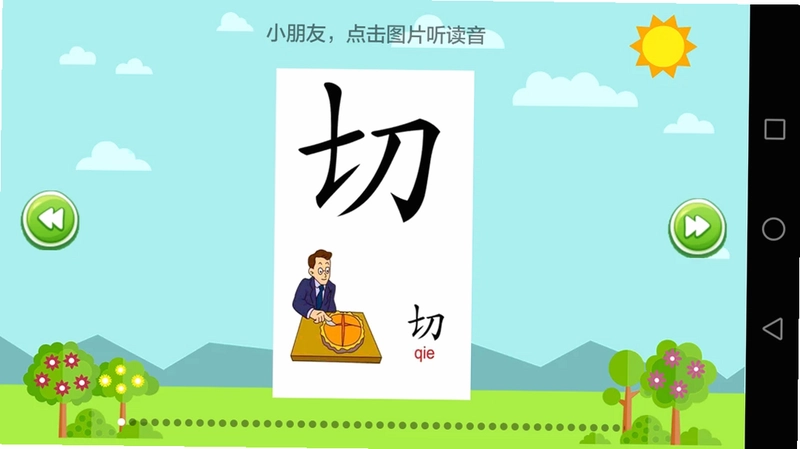 小学语文预览图