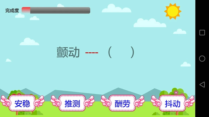 小学语文预览图