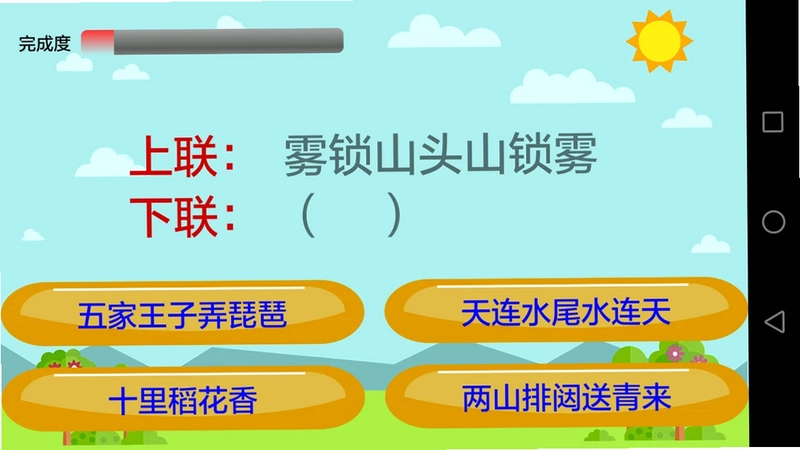 小学语文预览图