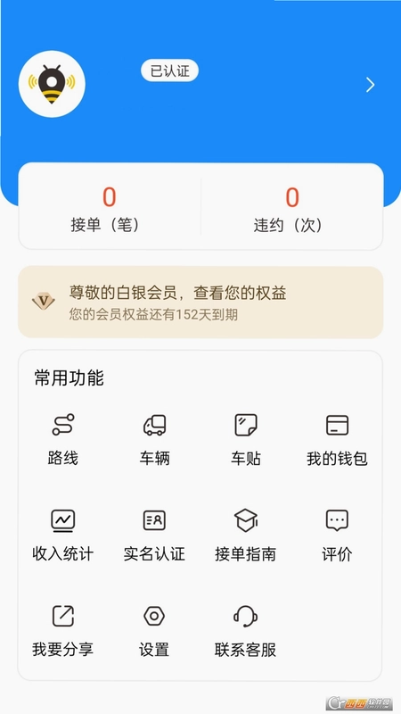 捷风司机预览图