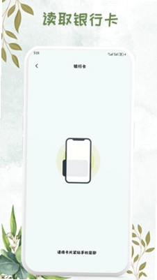 NFC万能卡包钥匙预览图